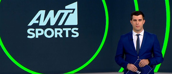 ANT1 Sports: Τα τελευταία νέα από το μεταγραφικό παζάρι