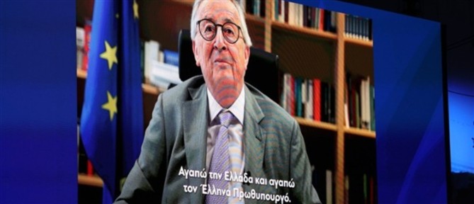 Ζαν Κλοντ Γιούνκερ για Μητσοτάκη: Είσαι ένας σπουδαίος πρωθυπουργός - Έθεσες την Ελλάδα στην καρδιά της ευρωπαϊκής διαδικασίας