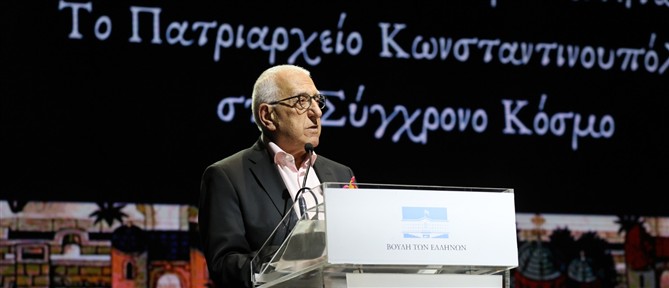Κακλαμάνης: Το Οικουμενικό Πατριαρχείο αποτελεί φάρο πίστης, ενότητας και προσφοράς για τον απανταχού Ελληνισμό
