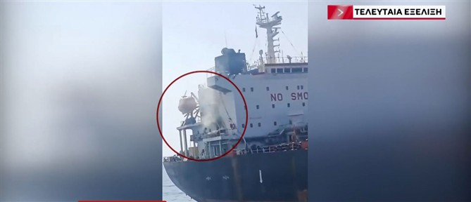 Από αμερικανικές δυνάμεις "χτυπήθηκε" το δεξαμενόπλοιο στον Κόλπο του Ομάν