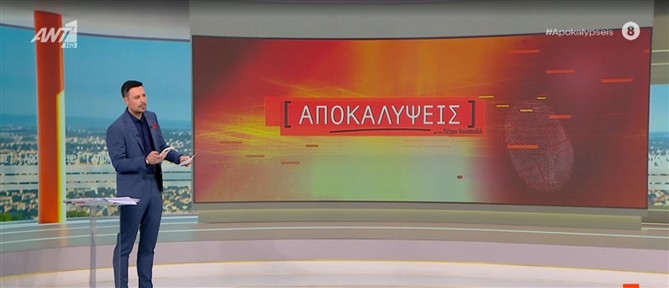 "Αποκαλύψεις"- Κρήτη: "Όπου κι αν πάω θα με βρουν και θα με σκοτώσουν", έλεγε ο 21χρονος στους οικείους του