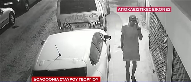 Δολοφονία Γεωργίου: Νέο βίντεο - ντοκουμέντο του ΑΝΤ1 δείχνει τις κινήσεις του Αιγύπτιου μετά τον φονικό ξυλοδαρμό