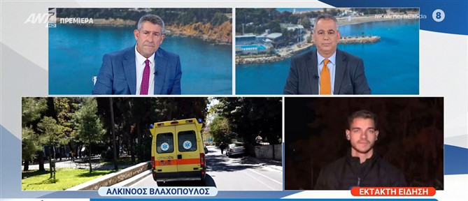 Θεσσαλονίκη: Στο νοσοκομείο 13χρονη που έπεσε από μπαλκόνι ξενοδοχείου - Τι ερευνά η ΕΛ.ΑΣ.