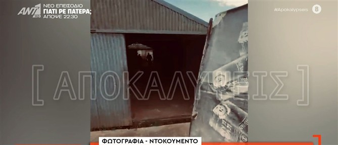 "Αποκαλύψεις" - Χανιά: Φωτογραφία ντοκουμέντο από την τρώγλη που ζούσαν τα ανήλικα παιδιά