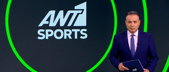 ANT1 Sports: Ευρωπαϊκές μάχες δίνουν απόψε οι δύο αιώνιοι
