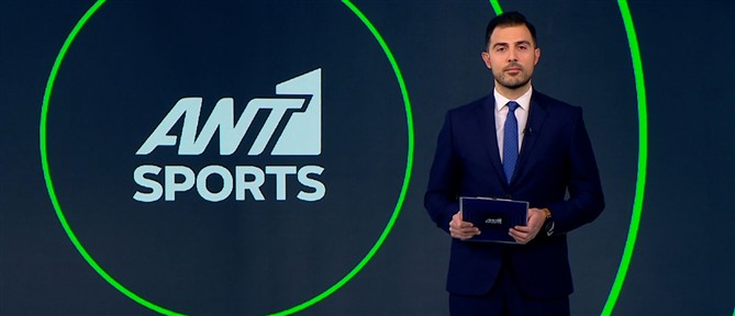 Ant1 Sports: Με νίκες συνέχισαν Ολυμπιακός και Παναθηναϊκός στο μπάσκετ