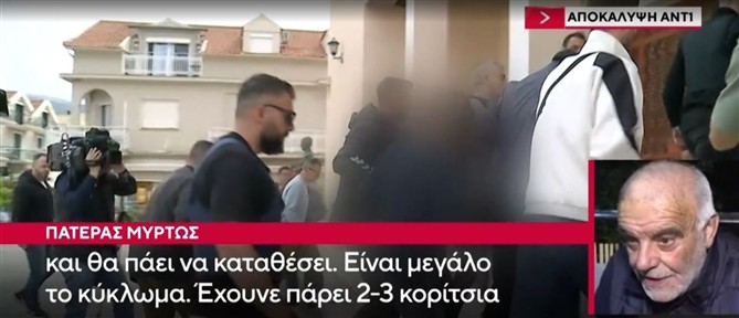 19χρονη Μυρτώ: Αποκαλυπτική καταγγελία του πατέρα της στον ΑΝΤ1
