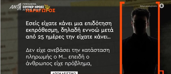 "Αποκαλύψεις" - ΟΠΕΚΕΠΕ: Μαρτυρία-φωτιά παραγωγού για το σκάνδαλο