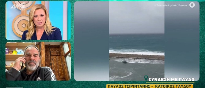 "Σαββατοκύριακο Παρέα" - Γαύδος: Παραμένει αποκλεισμένη για 16η ημέρα λόγω των εντόνων καιρικών φαινομένων