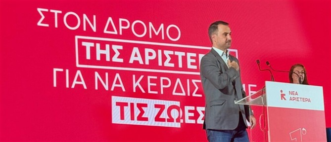 Νέα Αριστερά: Την παραίτησή τους υπέβαλαν 150 στελέχη - Διαλύεται η Κοινοβουλευτική Ομάδα