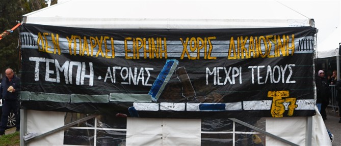 Δίκη για την τραγωδία στα Τέμπη: Ένταση με φωνές και διαμαρτυρίες (βίντεο)