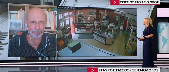 Σ. Τάσσος - Άγιο Όρος: "Ο σεισμός 5,3 ρίχτερ φαίνεται να είναι το ταβάνι"