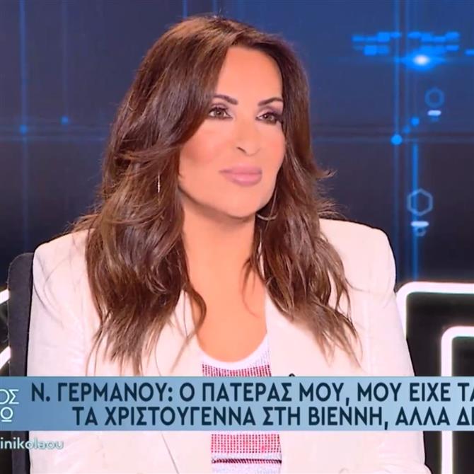 Ναταλία Γερμανού: "Λύγισε" μιλώντας για τον πατέρα της - "Μου είχε υποσχεθεί ένα ταξίδι και δεν προλάβαμε ποτέ"
