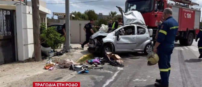 Ρόδος: Μητέρα και κόρη είναι τα θύματα του τροχαίου δυστυχήματος - Κρατείται ο οδηγός του δεύτερου Ι.Χ.