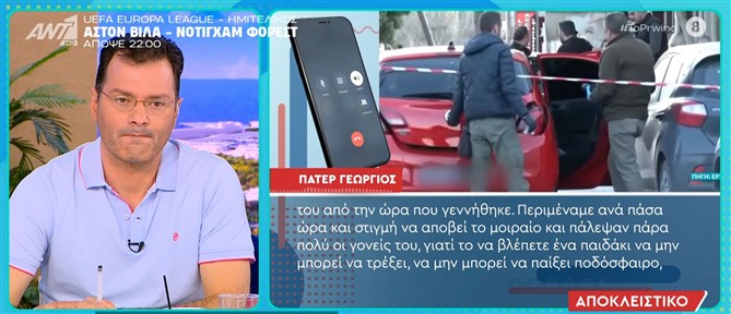 Ο Πατήρ Γεώργιος αποκλειστικά στο Πρωϊνό για 20χρονο: "Πάλεψαν για αυτό το παιδί κι έφυγε με πολύ άσχημο τρόπο"