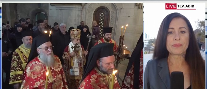 Κατάνυξη και... ανησυχία στην Περιφορά του Επιταφίου στο Τελ Αβίβ