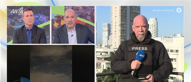 Ο ΑΝΤ1 στο Τελ Αβίβ: Η Τεχεράνη απειλεί ότι θα κτυπήσει πυρηνική εγκατάσταση στο Ισραήλ