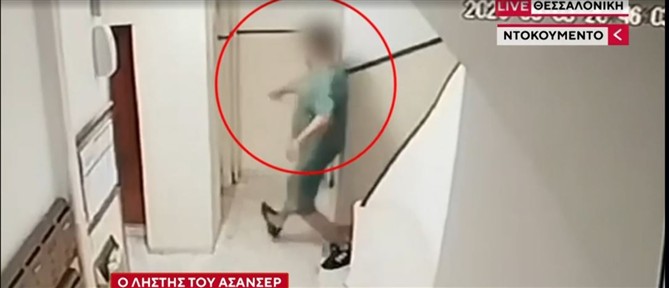 Θεσσαλονίκη: Ηλικιωμένη δέχθηκε επίθεση μέσα σε ασανσέρ - Συγκλονίζει μιλώντας στον ΑΝΤ1