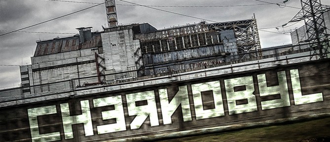 Η Ουκρανία τιμά την επέτειο των 40 ετών από την πυρηνική καταστροφή στο Τσερνόμπιλ
