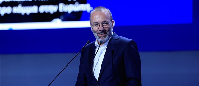 Μάνφρεντ Βέμπερ: Η ΝΔ είναι το ισχυρότερο κόμμα στην Ελλάδα και το EΛΚ το ισχυρότερο κόμμα στην Ευρώπη