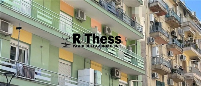 Θεσσαλονίκη: 20χρονος φοιτητής πετάει αντικείμενα από το μπαλκόνι