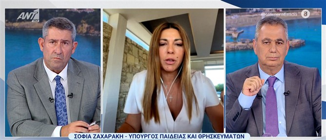 Ζαχαράκη στο "Καλημέρα Ελλάδα": Μετά από 20 χρόνια του χρόνου θα αλλάξουν τα βιβλία