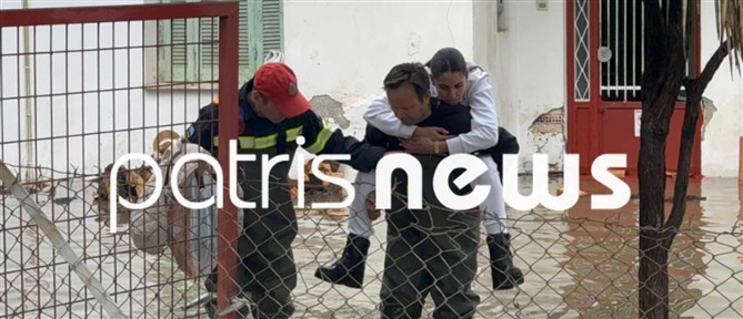 Πύργος: Η πυροσβεστική απεγκλώβισε οικογένεια από πλημμυρισμένο σπίτι (βίντεο)