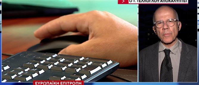 Τέλλογλου - Προγράμματα κατάρτισης: Η Ευρωπαϊκή Επιτροπή ζητά 1,6 εκατ. ευρώ πίσω από την Ελλάδα