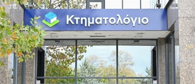 Κτηματολόγιο: Νέα ψηφιακή εποχή με τη μετάβαση όλων των συστημάτων στο Κυβερνητικό Νέφος