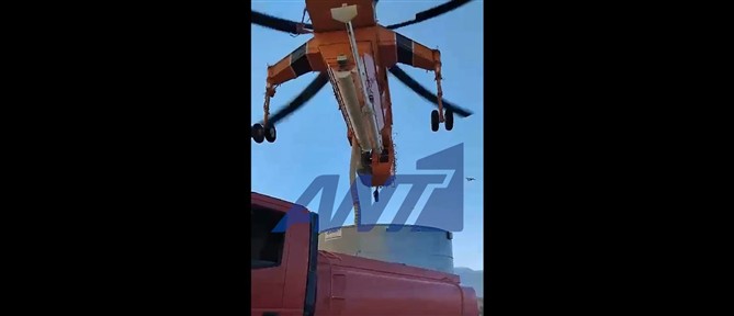 Φωτιά στην Οινόη: Βίντεο από τη στιγμή που ελικόπτερο επιχειρεί ρίψη νερού - Ενισχύονται συνεχώς οι δυνάμεις πυρόσβεσης