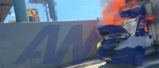 Βανάκι τυλίχθηκε στις φλόγες στην Αττική Οδό (βίντεο)