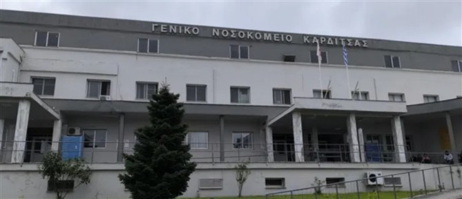 Συναγερμός στο Νοσοκομείο Καρδίτσας: Εντοπίστηκε σακούλα με ανθρώπινα οστά σε κάδο στον προαύλιο χώρο