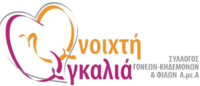 Η αόρατη κακοποίηση των ατόμων με αναπηρία: Όταν τα θύματα δυσκολεύονται να μιλήσουν