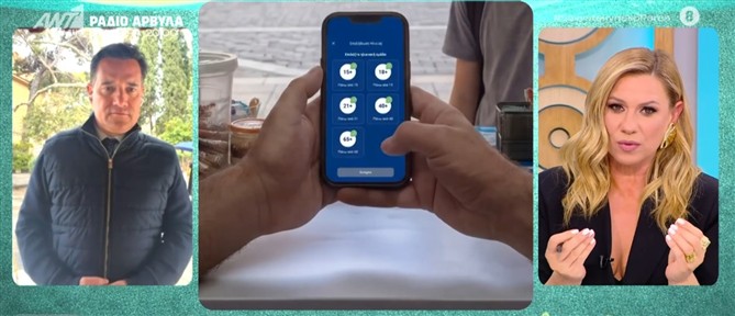 Σαββατοκύριακο Παρέα - Γεωργιάδης: Καμία ανοχή στην πώληση καπνού και αλκοόλ σε ανηλίκους - Θα υπάρχουν ποινικές και αστικές διώξεις