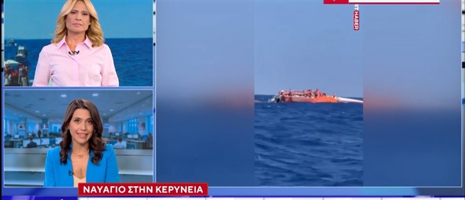 Ναυάγιο στην Κερύνεια: Αγωνία για τους 20 αγνοούμενους – Οργή συγγενών για καπετάνιο και πλήρωμα
