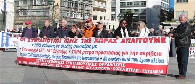 Συγκέντρωση διαμαρτυρίας συνταξιούχων στην Πλατεία Εθνικής Αντίστασης