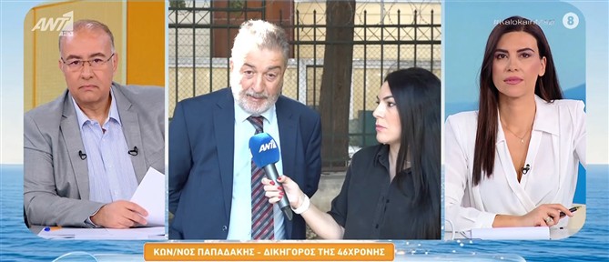 Απολογείται σήμερα η 46χρονη για τη Marfin - Ο δικηγόρος της στο "Καλοκαίρι Μαζί"