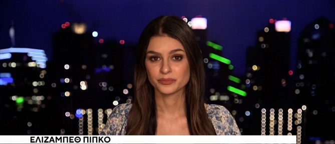 Η Ελίζαμπεθ Πίπκο στον ΑΝΤ1  για τα μηνύματα Τραμπ στους δυτικούς συμμάχους στον απόηχο της Συνόδου του ΝΑΤΟ