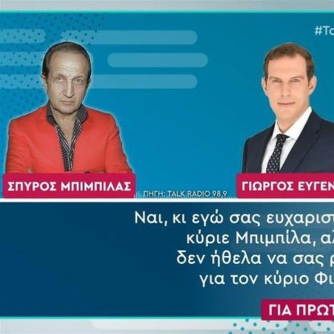 Σπύρος Μπιμπίλας: Ένταση με τον Γιώργο Ευγενίδη - "Τι νομίζατε ότι θα μιλήσετε για τον Πέτρο Φιλιππίδη;"