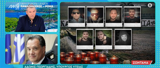 Τροχαίο με οπαδούς του ΠΑΟΚ - Γεωργιάδης: Αναμένεται η απόφαση για το πότε θα μεταφερθεί στην Ελλάδα ο πολυτραυματίας (βίντεο)