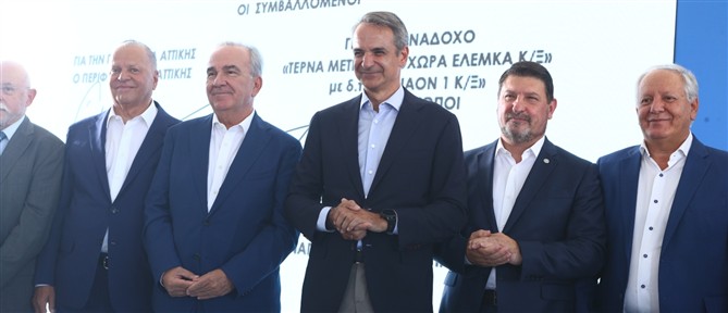 Υπογράφηκε η σύμβαση κατασκευής του "ΑΕΝΑΟΝ", του μεγαλύτερου πάρκου της Μεσογείου στον Φαληρικό Όρμο