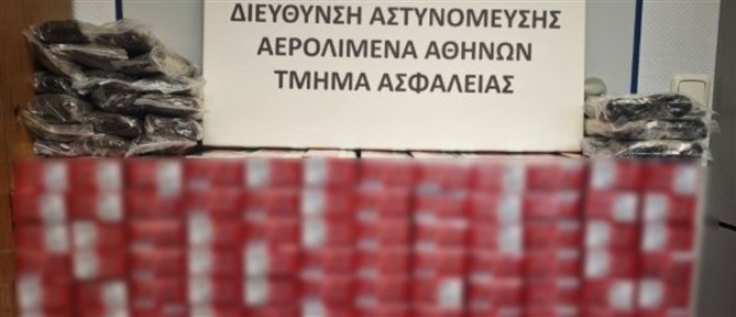 Διεθνής Αερολιμένας Αθηνών: Συνελήφθη 43χρονος για κατοχή λαθραίων τσιγάρων