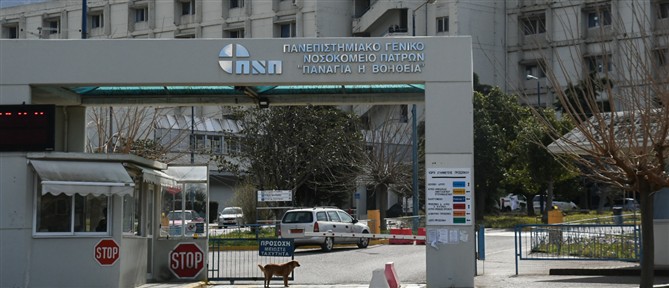 Πάτρα: 30χρονος απέδρασε από την Ψυχιατρική Κλινική του Ρίου