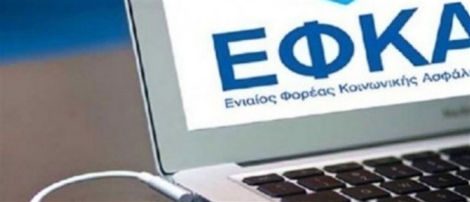 e-ΕΦΚΑ: Πότε καταβάλλονται οι συντάξεις για τον μήνα Ιούλιο