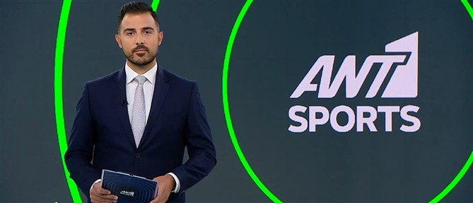ΑΝΤ1 Sports: Σε εξέλιξη είναι η 4η αγωνιστική του ελληνικού πρωταθλήματος
