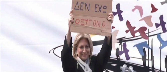 Καρυστιανού: Μέσω βίντεο καλεί τον κόσμο να συμμετέχει στις συγκεντρώσεις