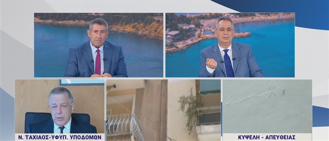 Ταχιάος για καθιζήσεις στην Κυψέλη: Δεν υπάρχει λόγος εκκένωσης των κτιρίων...δεν υπάρχει άμεσος κίνδυνος