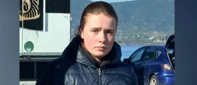 Οι τελευταίες κινήσεις της 16χρονης Λόρας, πριν εξαφανιστεί (βίντεο)