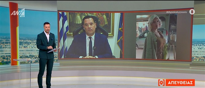 Γεωργιάδης - "Αποκαλύψεις": Δεν υπάρχει ευθύνη του νοσοκομείου στον θάνατο της Μυρτούς