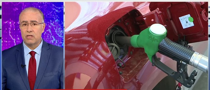 Αυξήσεις στα καύσιμα: Καθοριστικές οι επόμενες μέρες